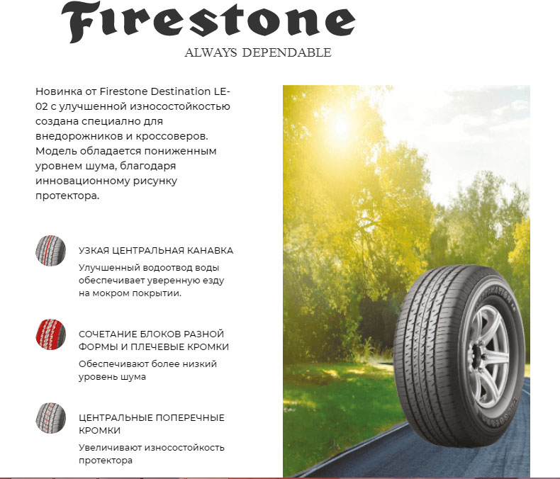 firestone le02